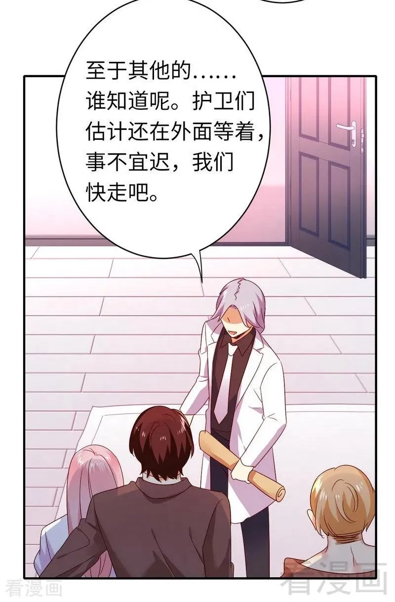 第140话 意外的发展 第14页