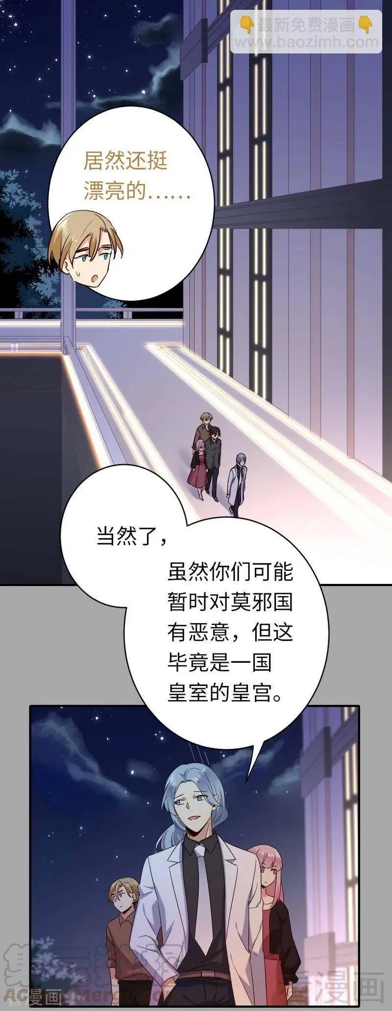 第140话 意外的发展 第17页