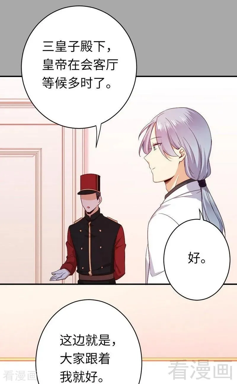 第140话 意外的发展 第18页