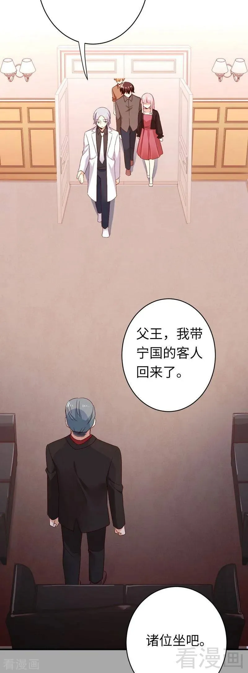 第140话 意外的发展 第19页