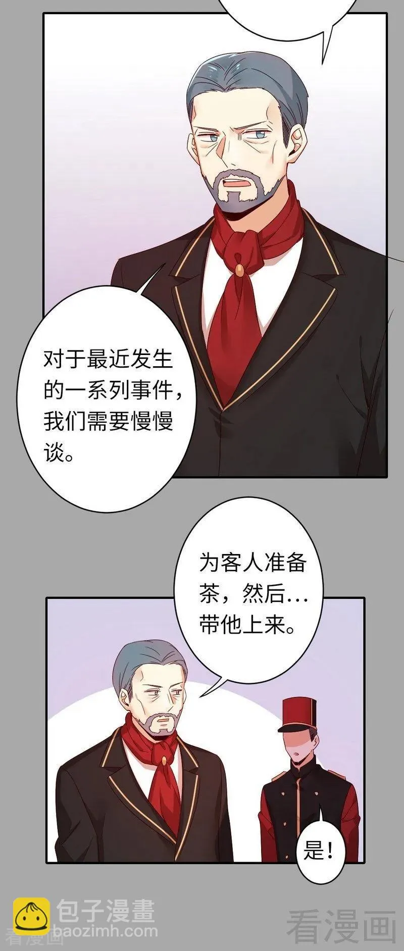 第140话 意外的发展 第20页