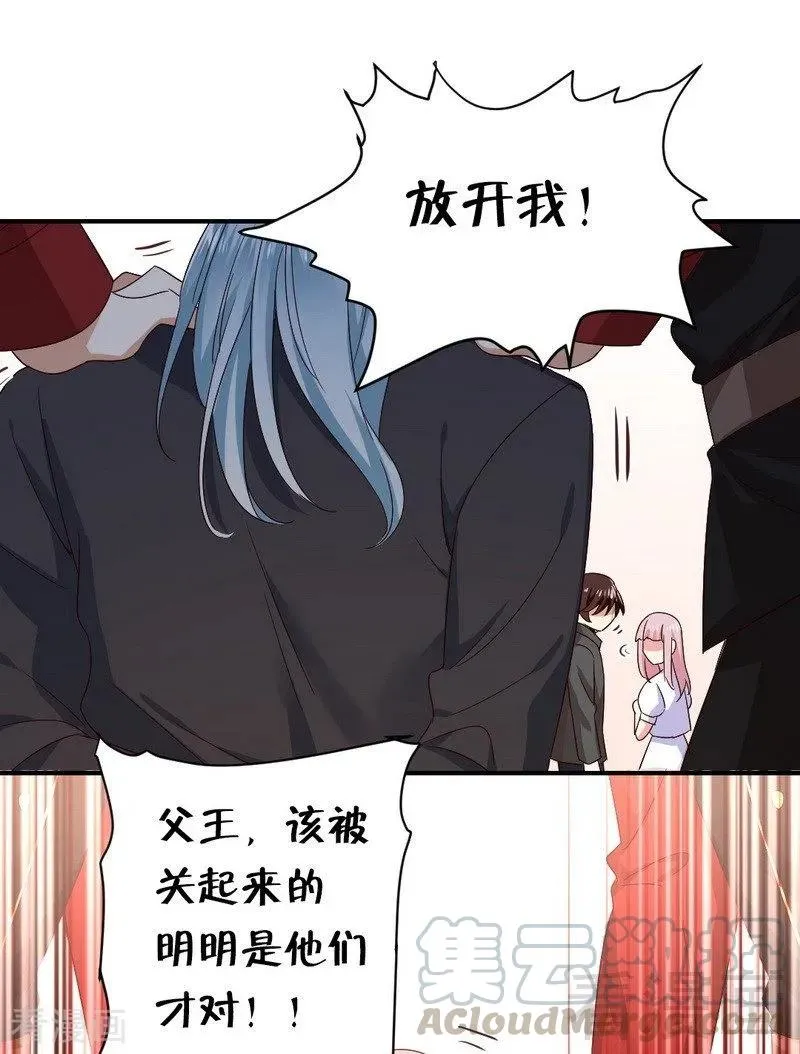 第140话 意外的发展 第21页