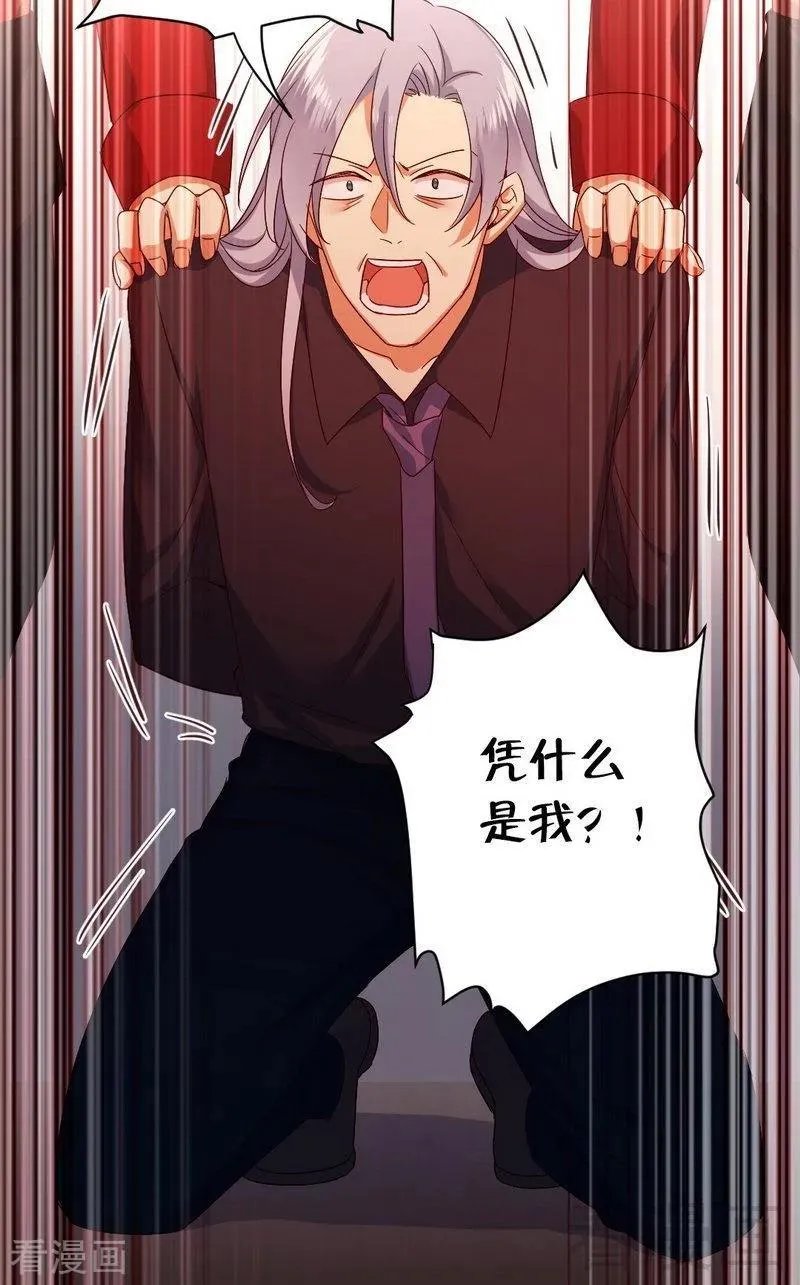 第140话 意外的发展 第22页