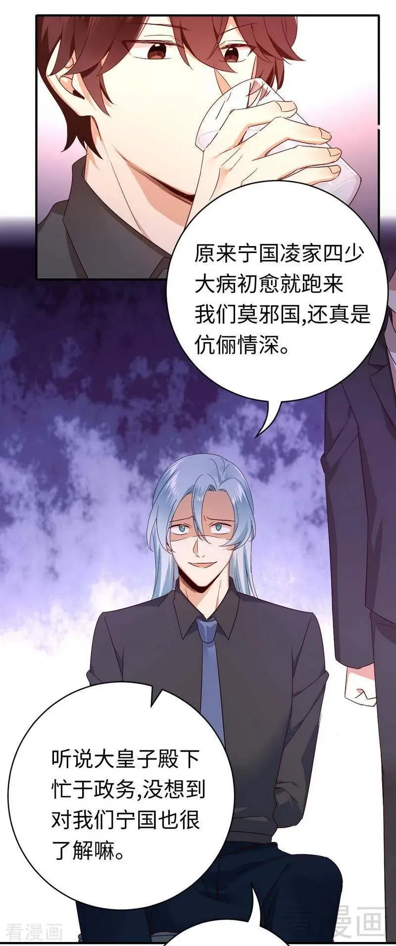第139话 被发现了？ 第4页