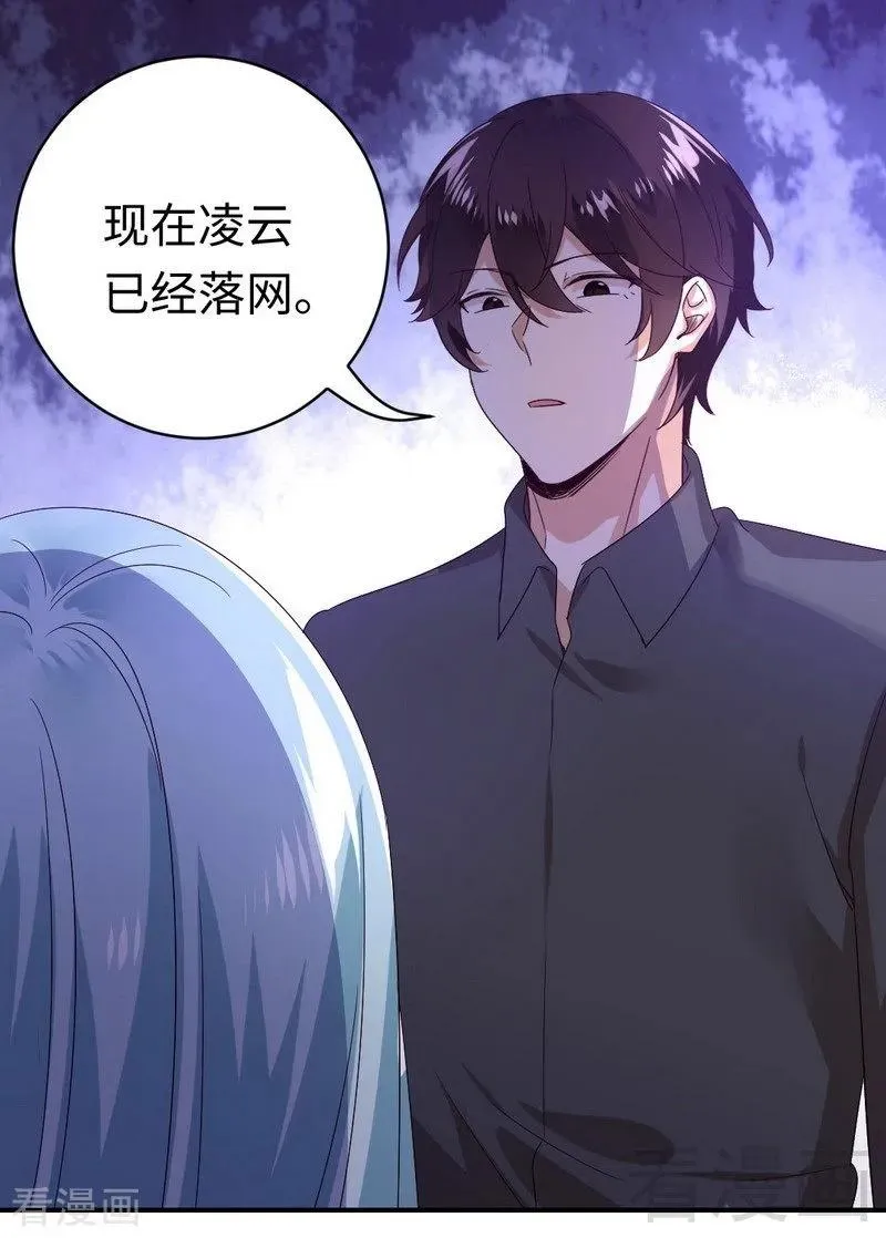 第139话 被发现了？ 第12页
