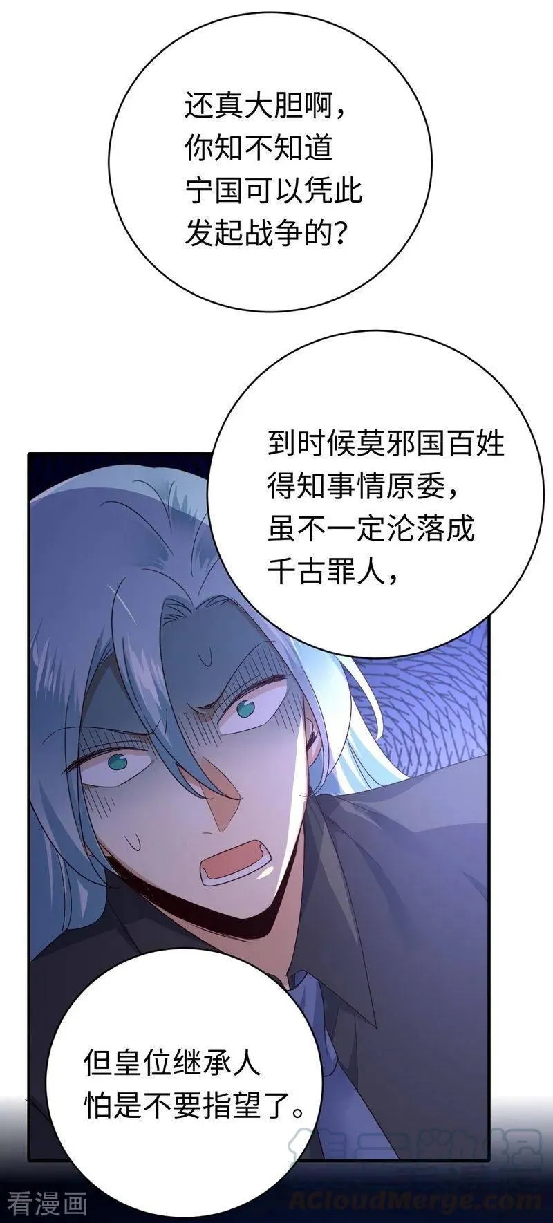 第139话 被发现了？ 第13页