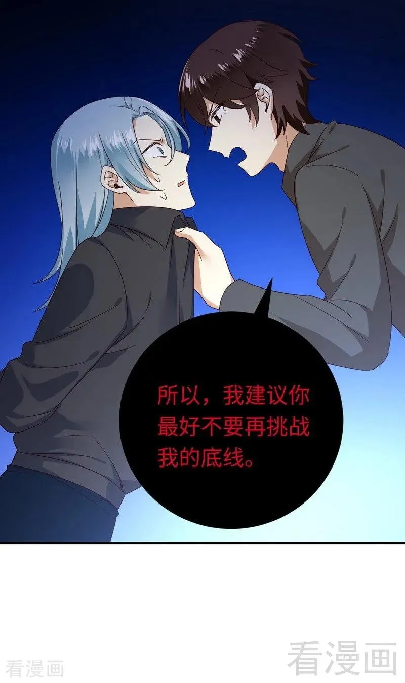 第139话 被发现了？ 第14页