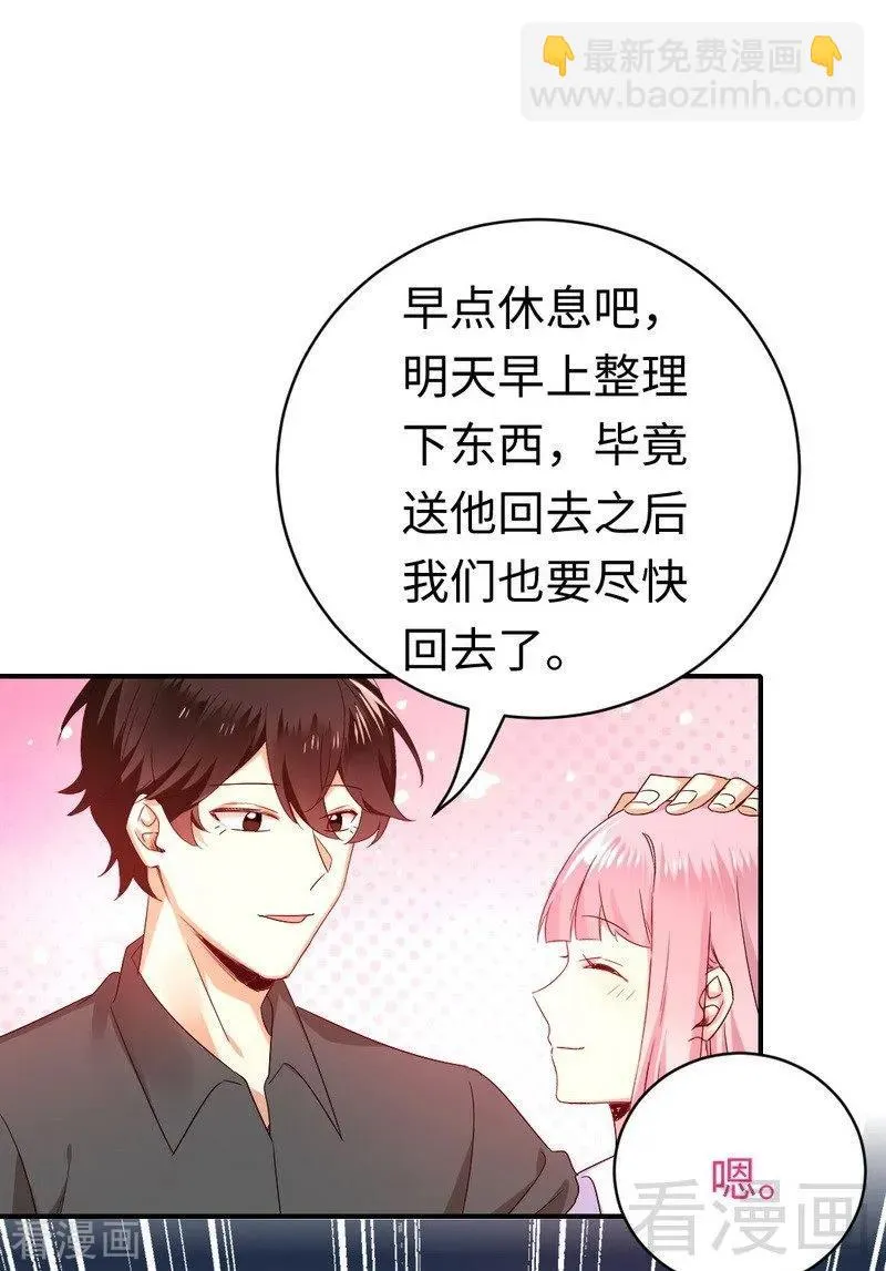 第139话 被发现了？ 第16页