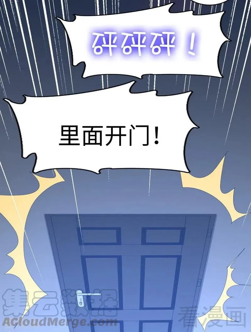 第139话 被发现了？ 第17页