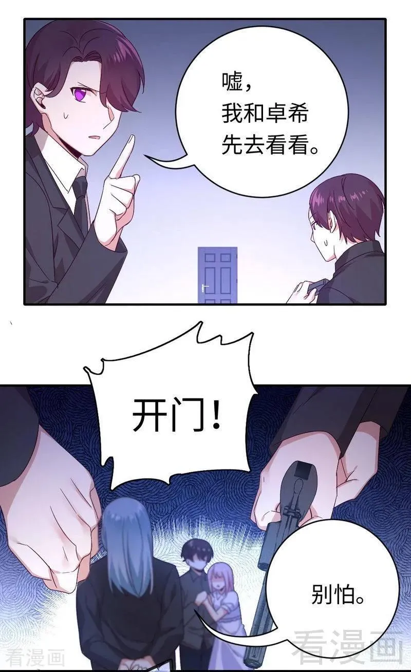 第139话 被发现了？ 第19页