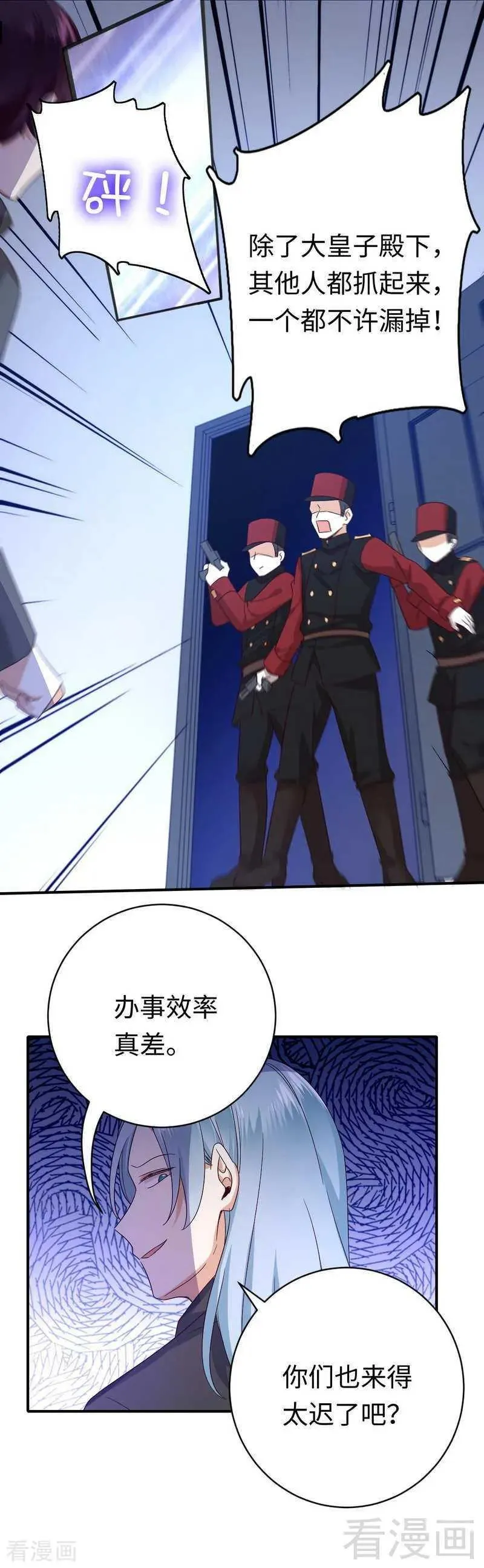 第139话 被发现了？ 第20页