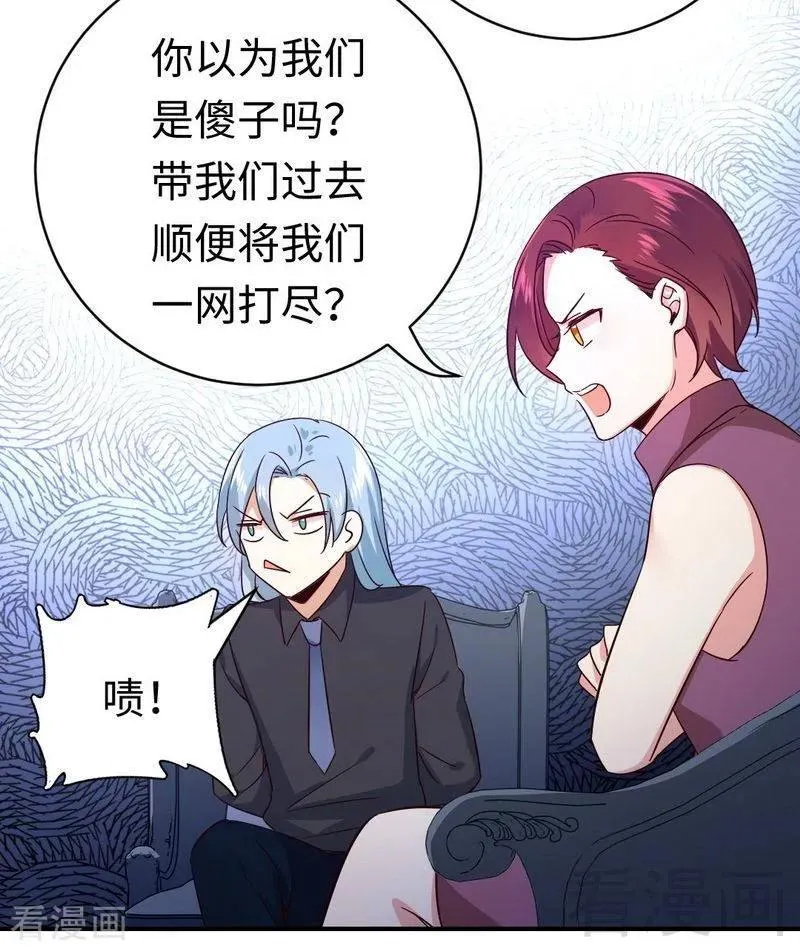 第138话 找到把柄 第3页