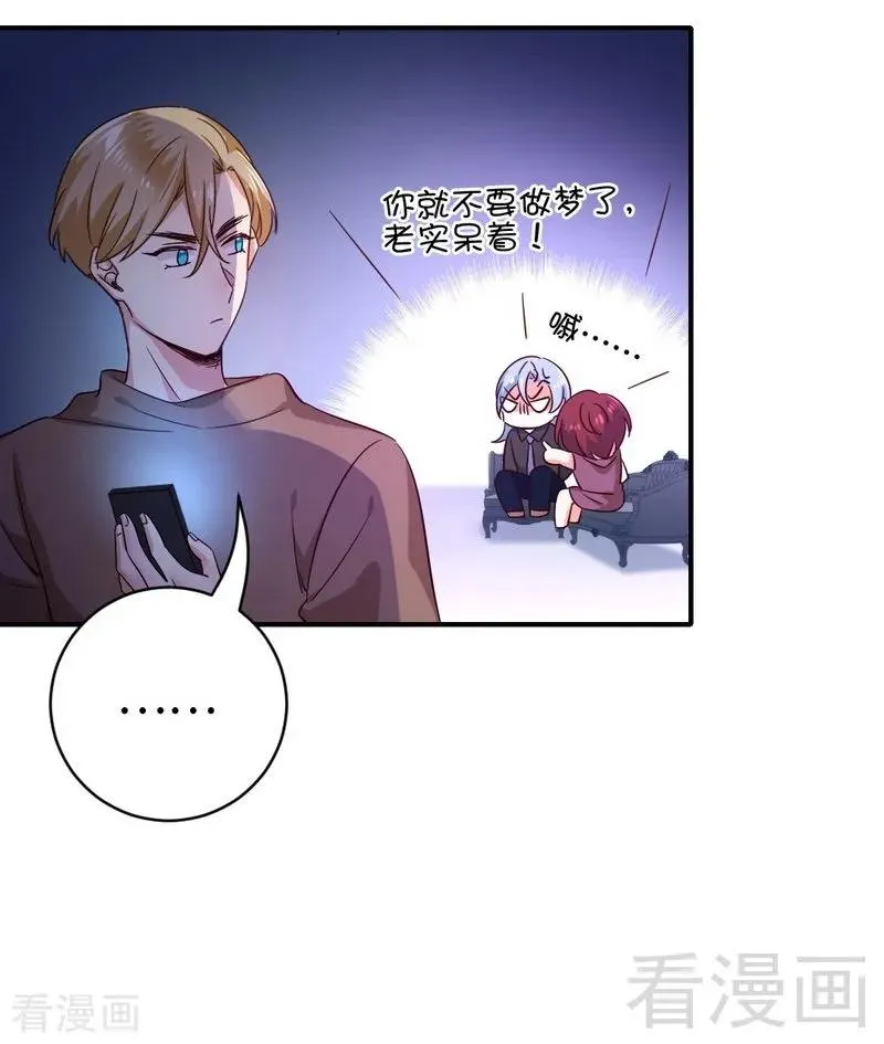 第138话 找到把柄 第4页