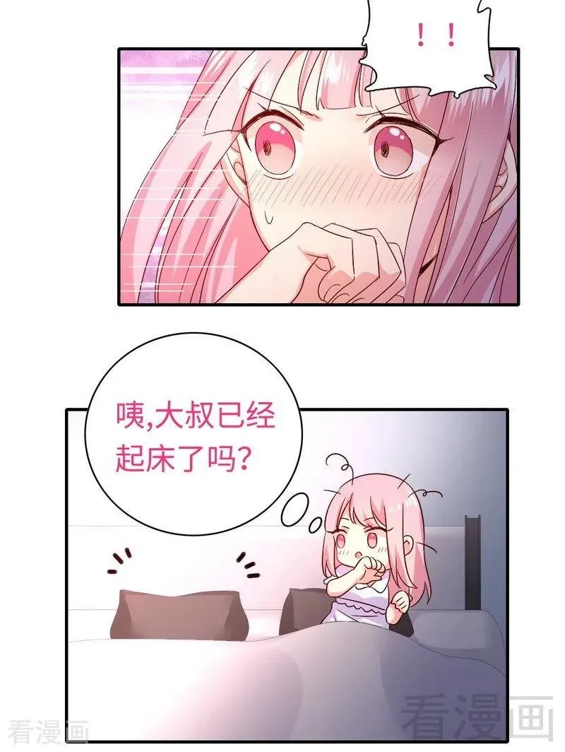 第138话 找到把柄 第7页