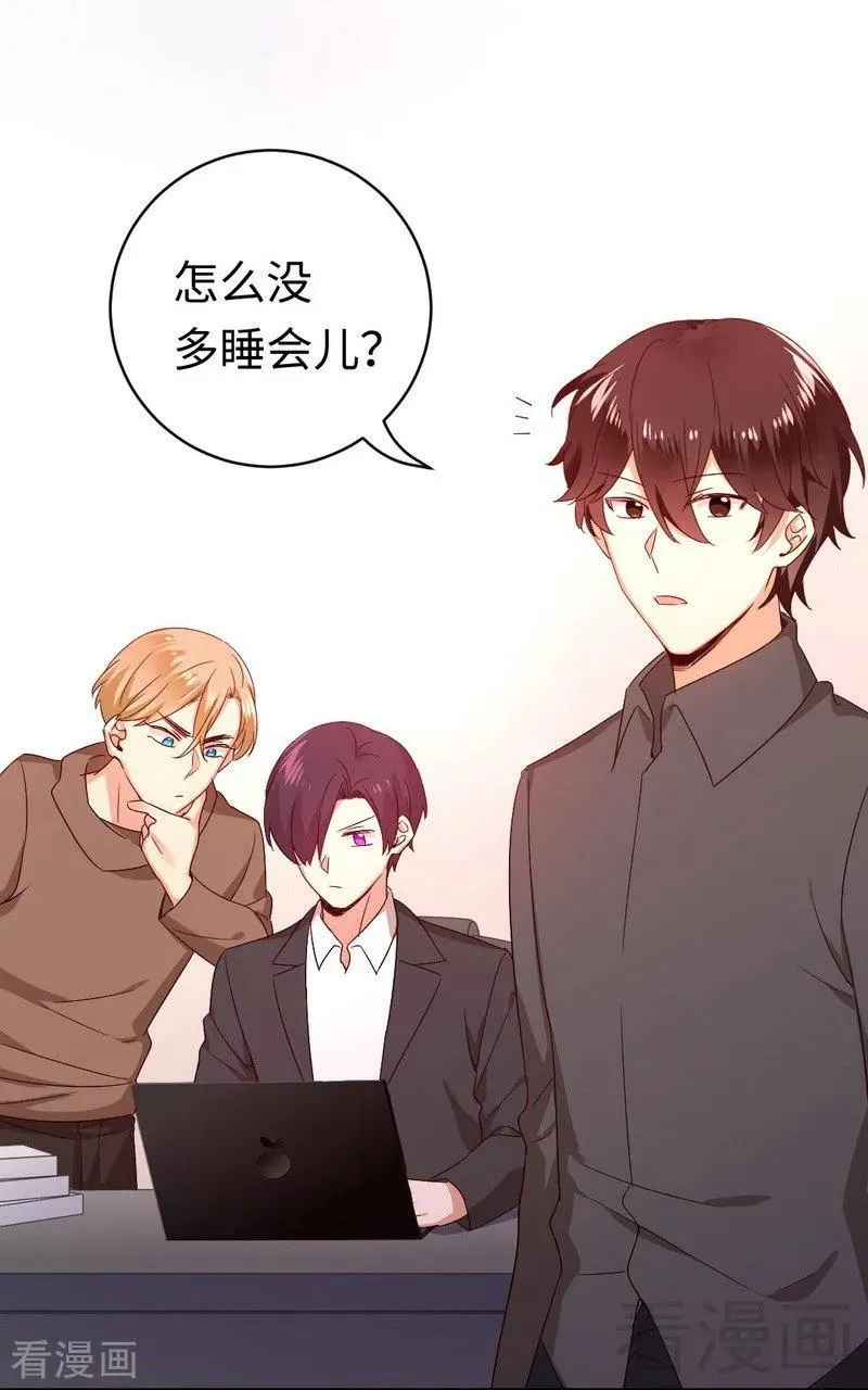 第138话 找到把柄 第10页