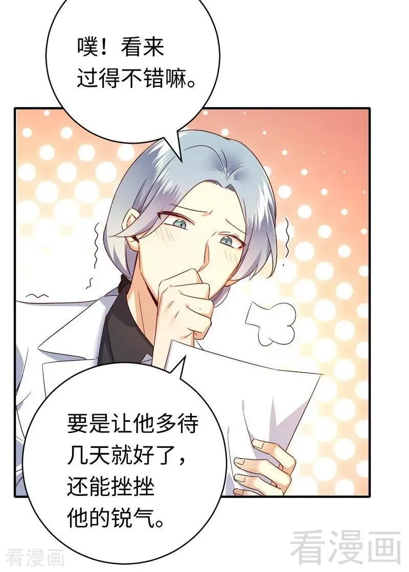第138话 找到把柄 第18页