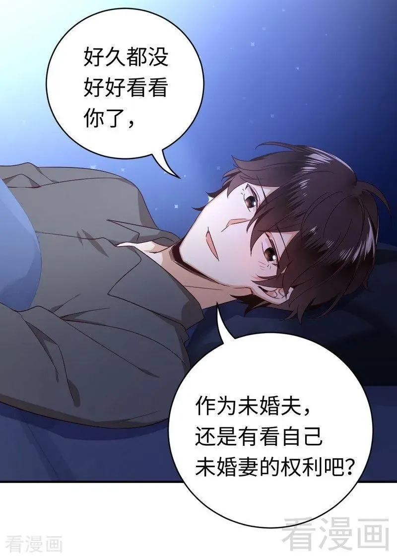 第137话 同床共枕 第10页