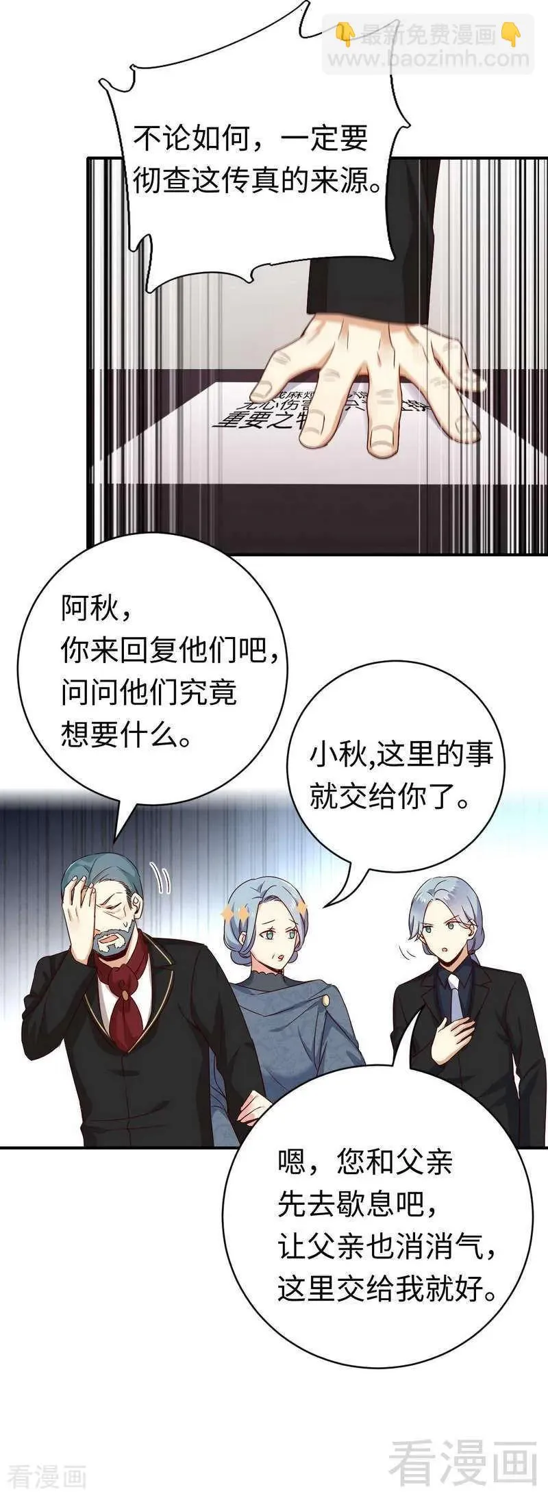 第136话 重逢 第4页