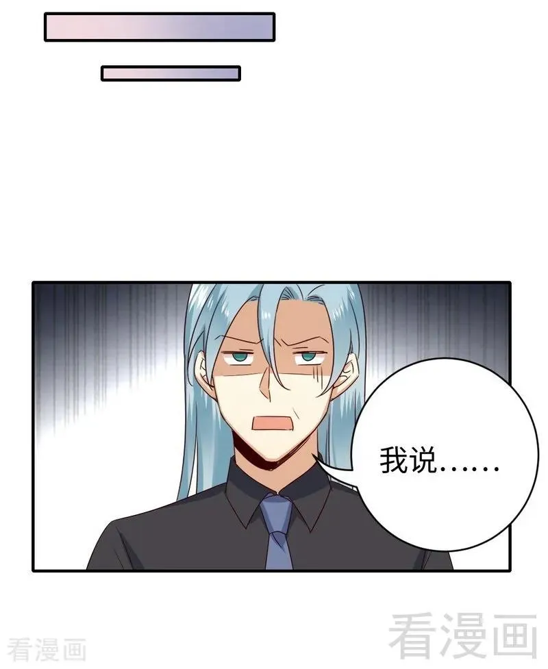 第136话 重逢 第6页