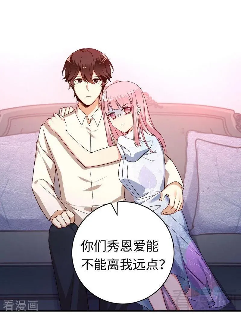 第136话 重逢 第7页
