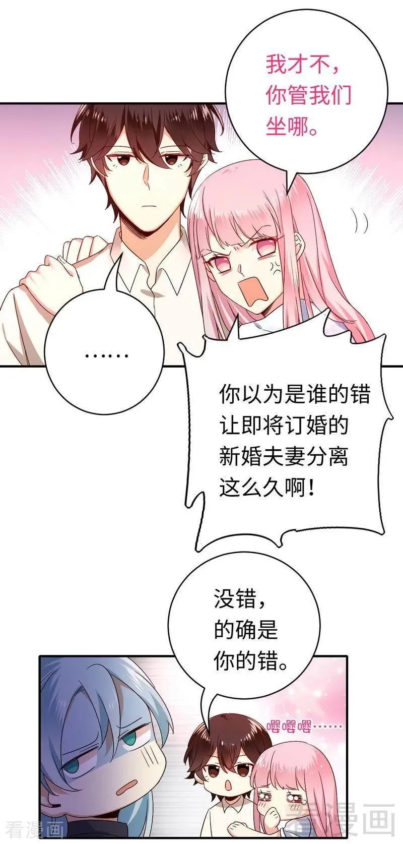第136话 重逢 第8页