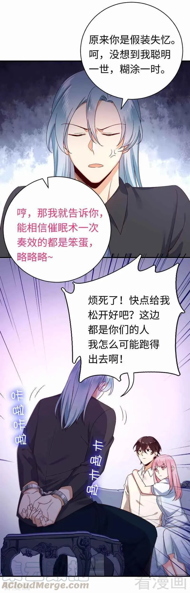 第136话 重逢 第9页