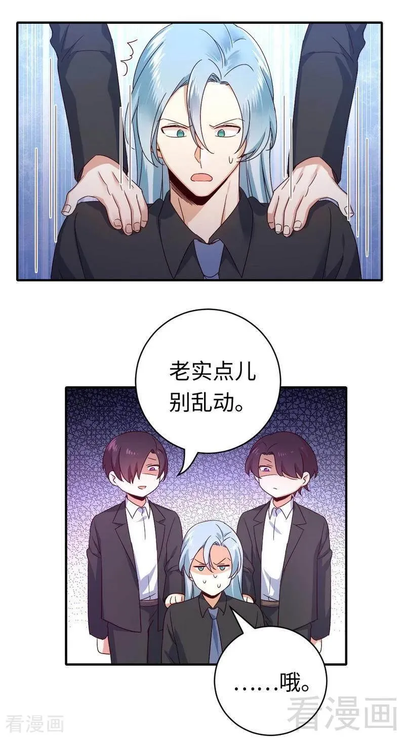 第136话 重逢 第10页