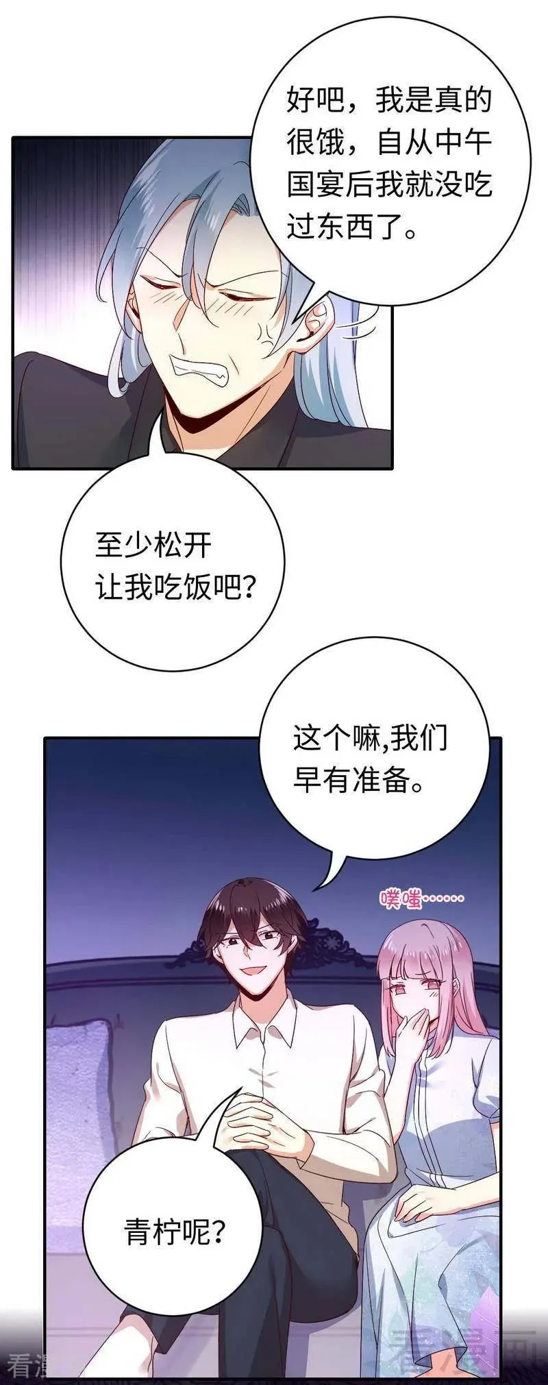 第136话 重逢 第12页