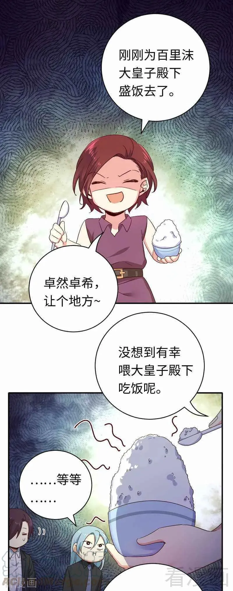 第136话 重逢 第13页