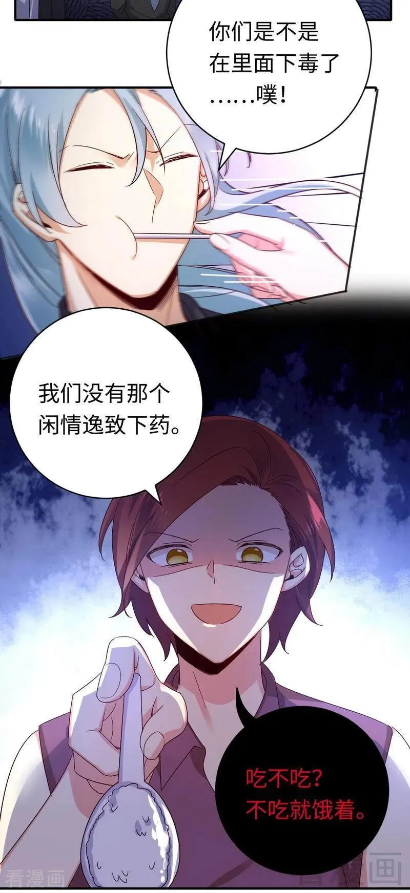 第136话 重逢 第14页