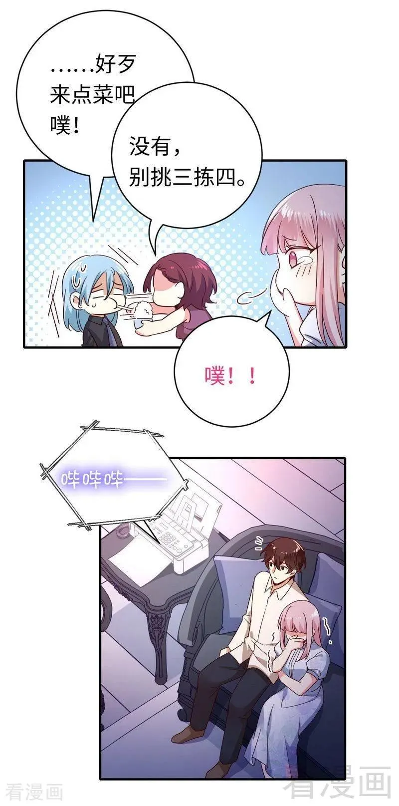 第136话 重逢 第15页
