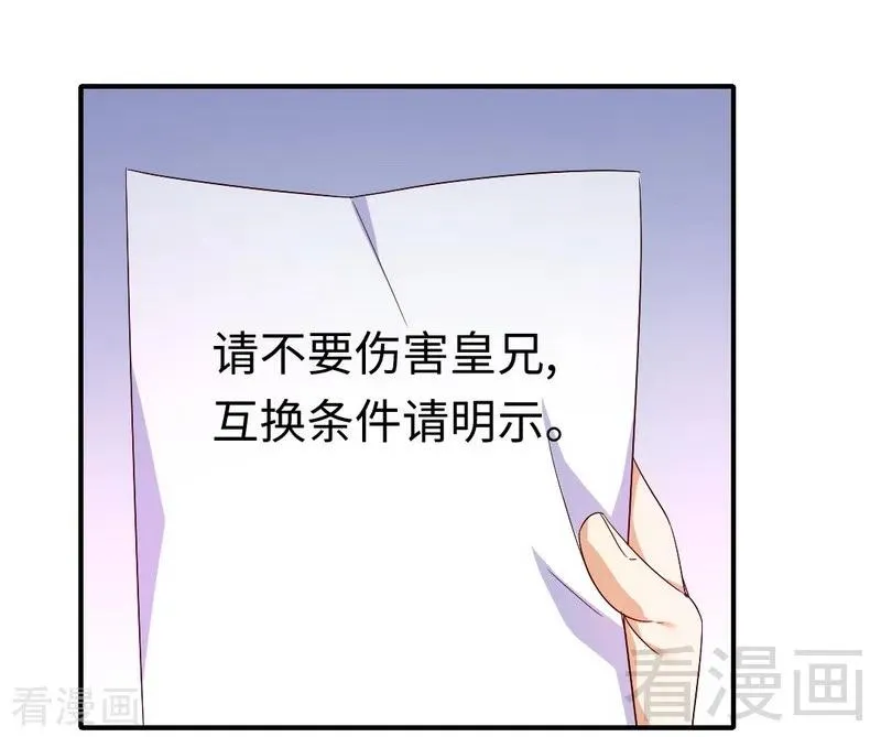 第136话 重逢 第16页