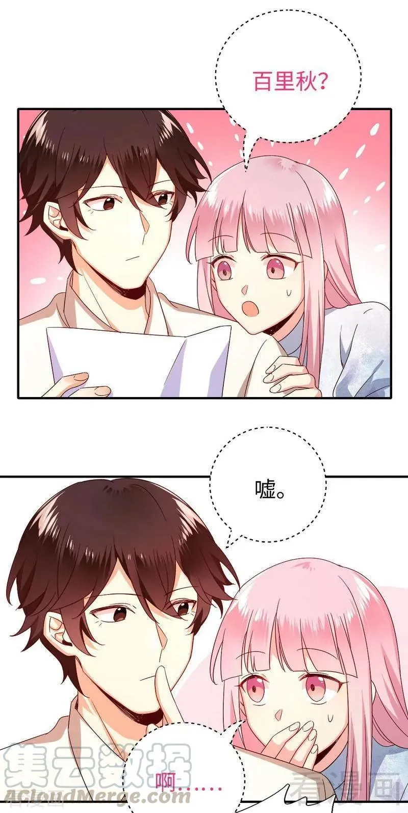 第136话 重逢 第17页