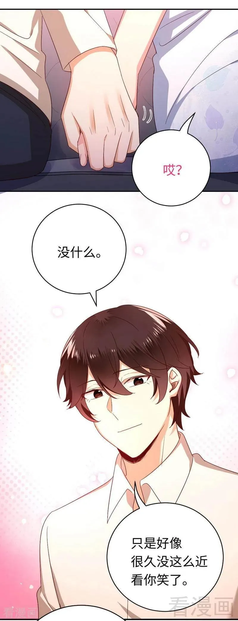 第136话 重逢 第19页
