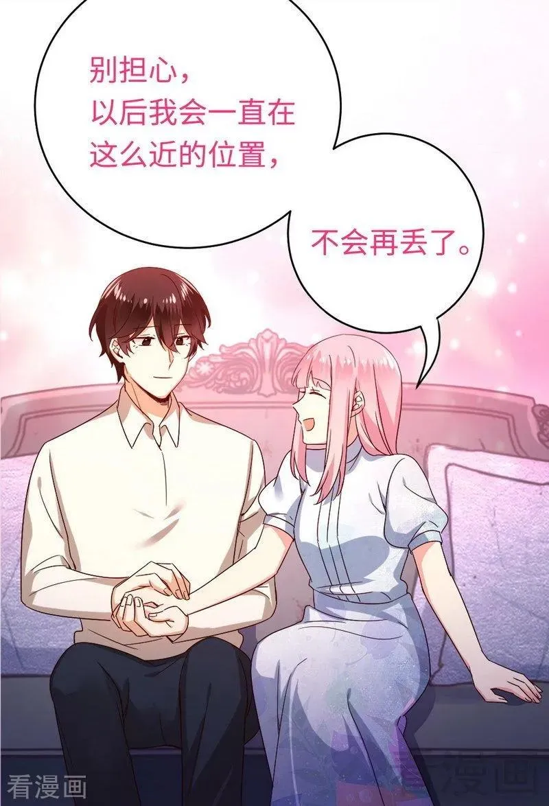 第136话 重逢 第20页
