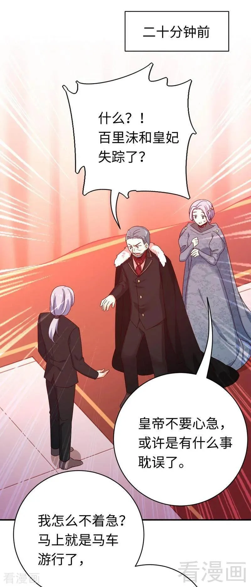 第135话 营救 第4页