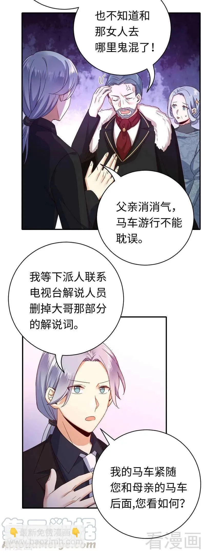 第135话 营救 第5页