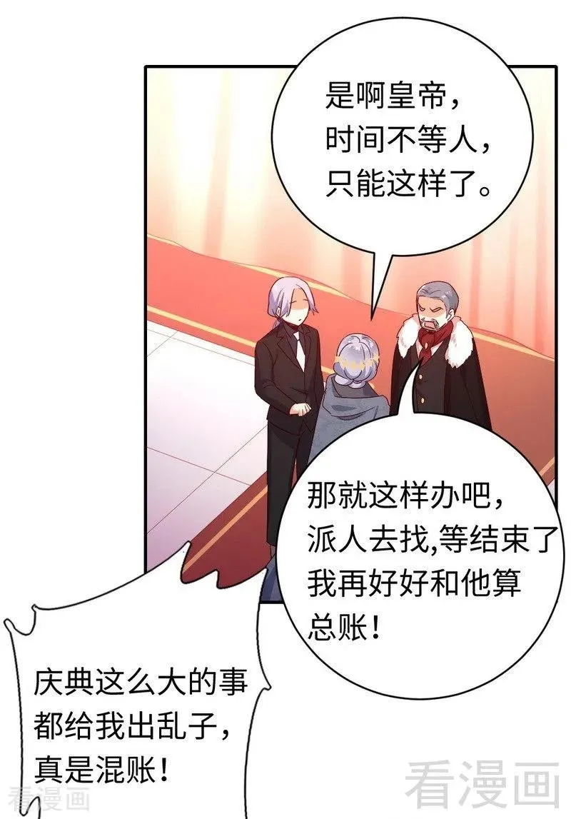 第135话 营救 第6页