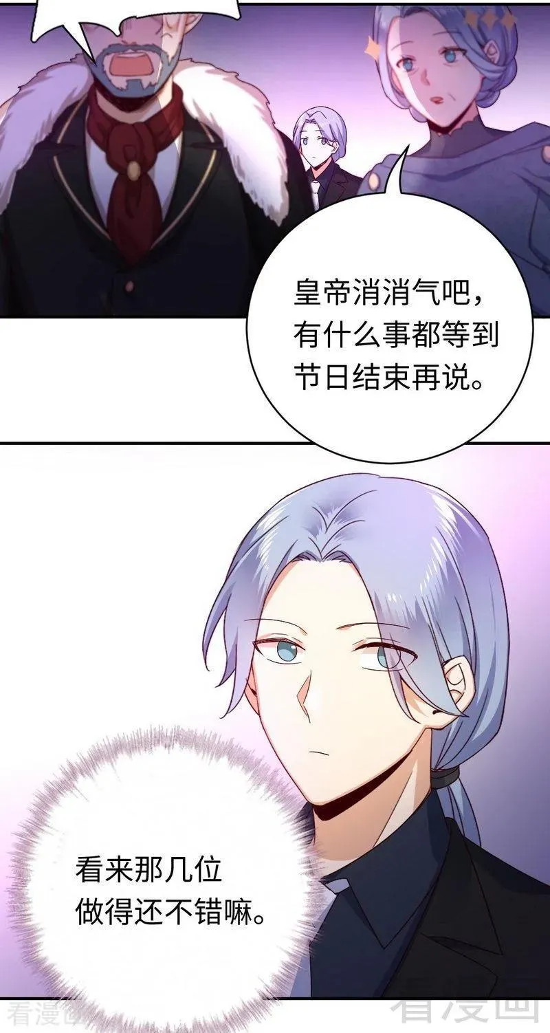第135话 营救 第7页