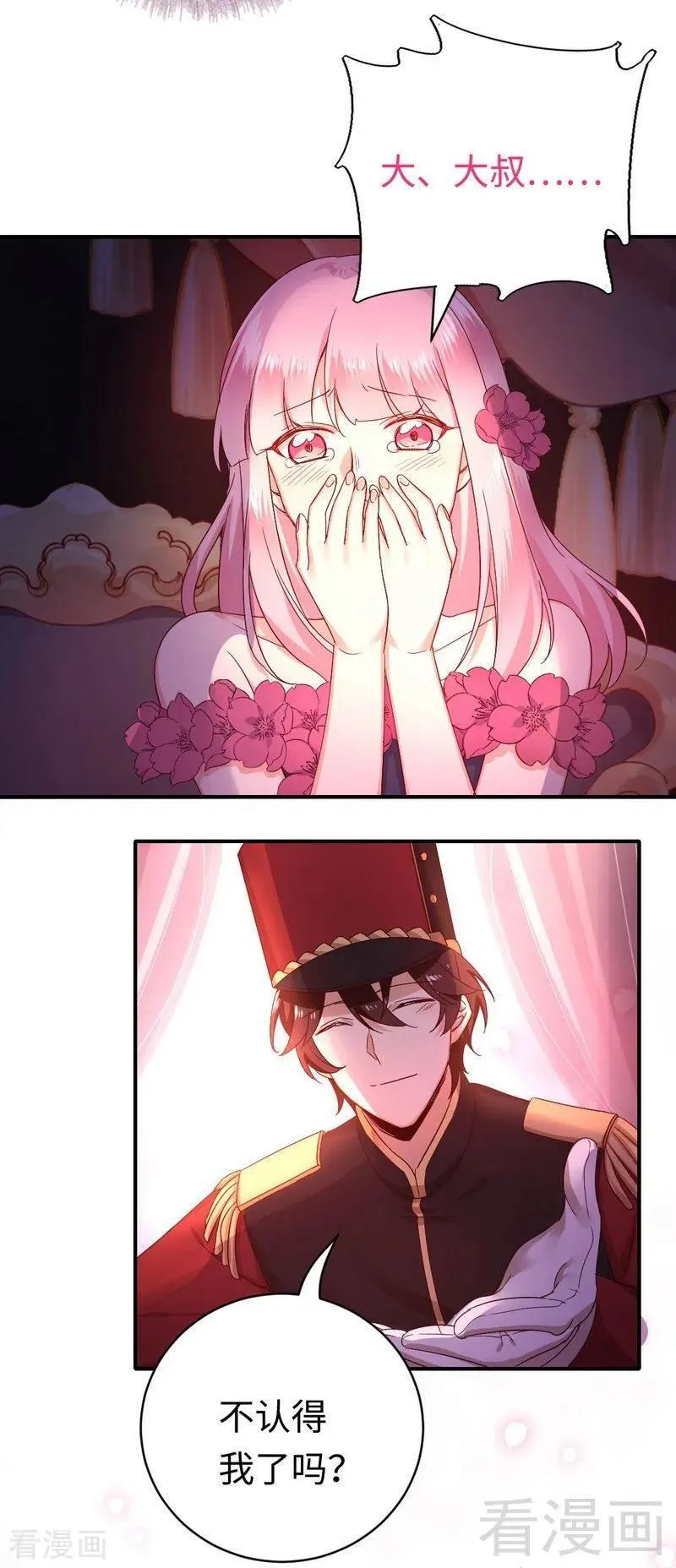 第135话 营救 第8页