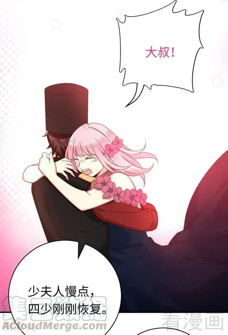 第135话 营救 第9页