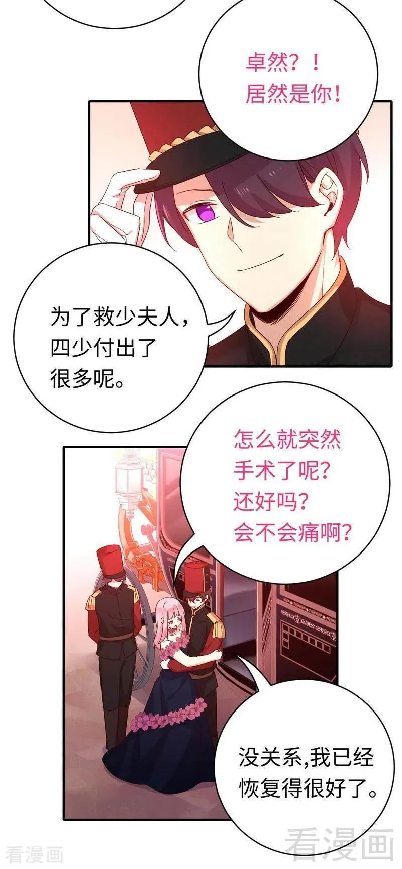 第135话 营救 第10页