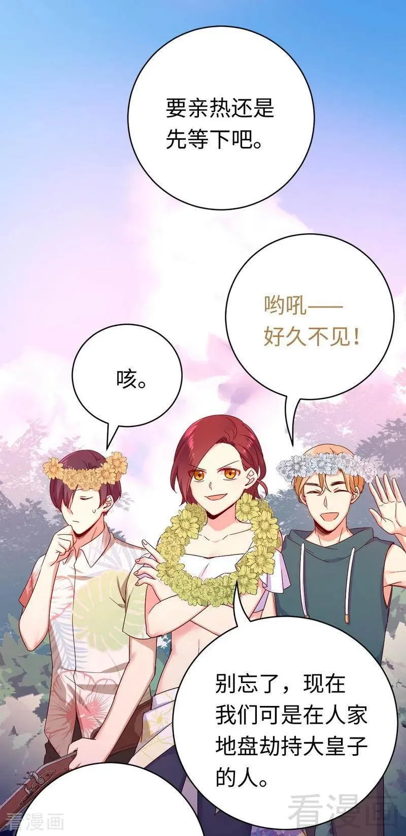 第135话 营救 第12页