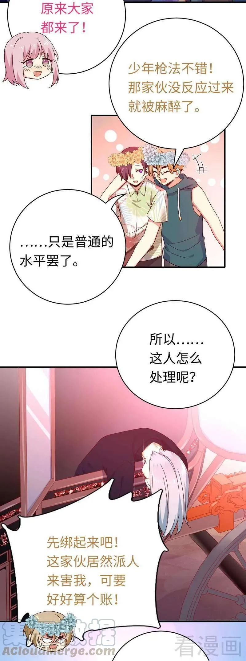 第135话 营救 第13页