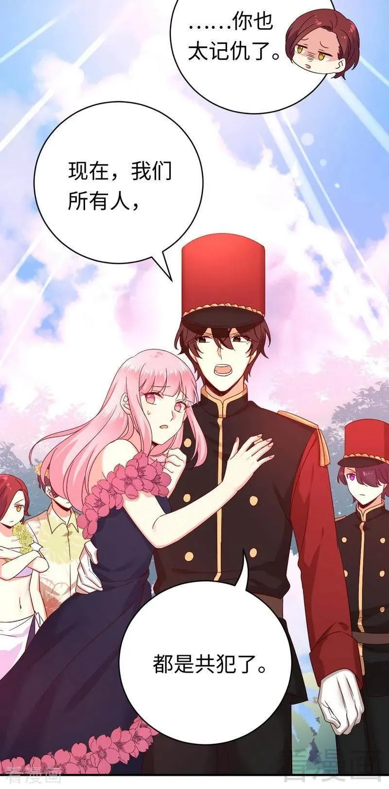 第135话 营救 第14页