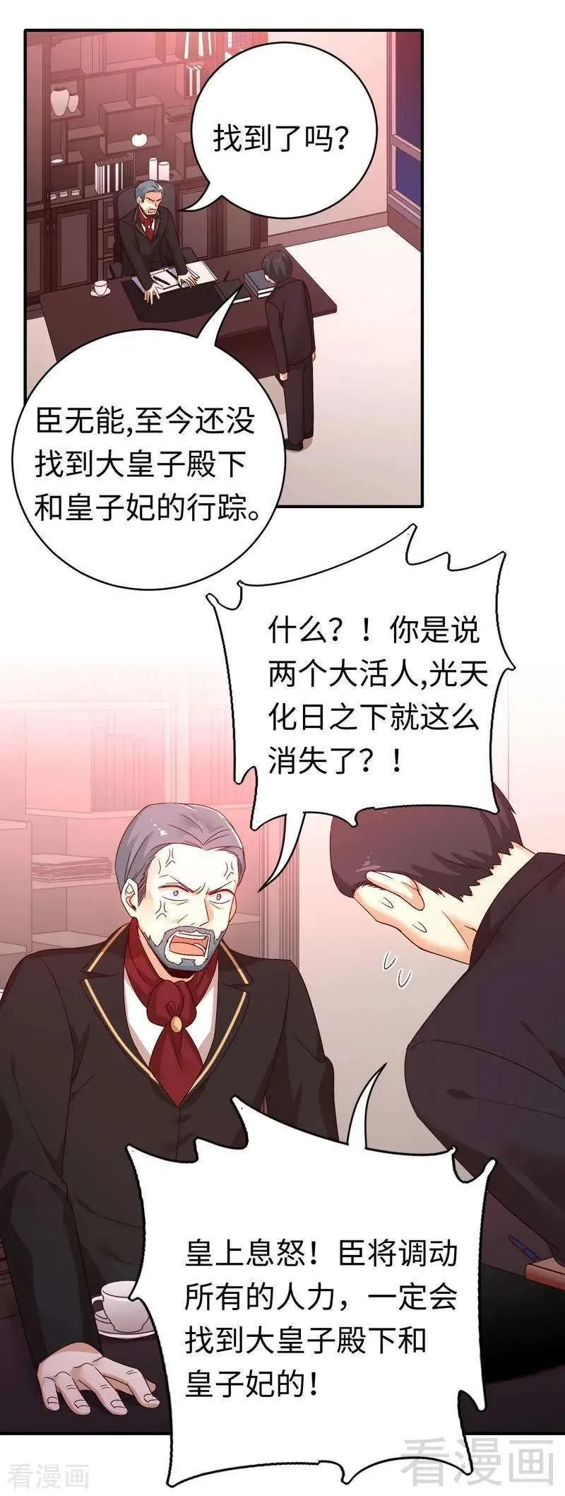 第135话 营救 第16页