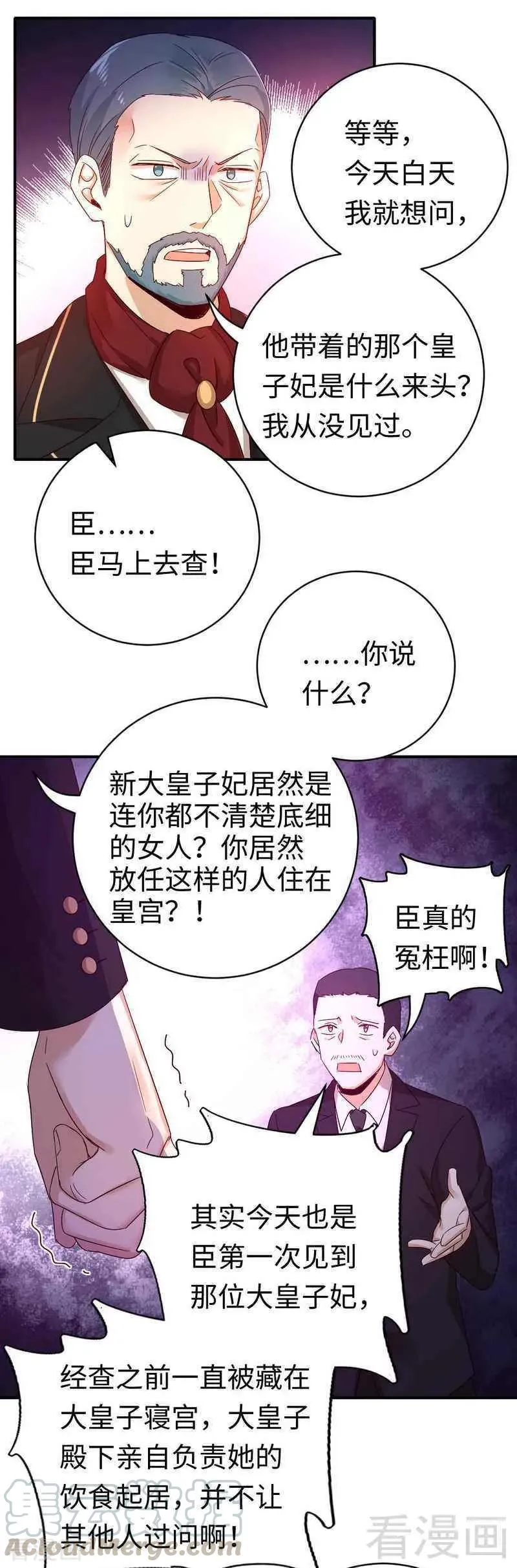 第135话 营救 第17页