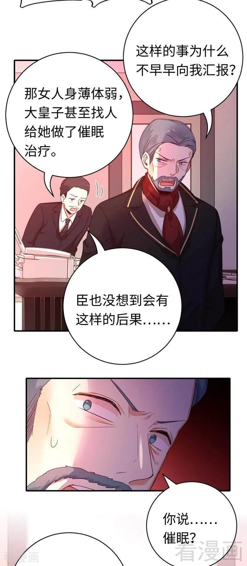 第135话 营救 第18页