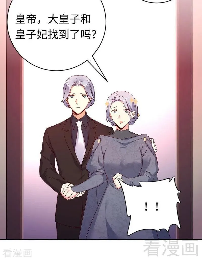 第135话 营救 第19页