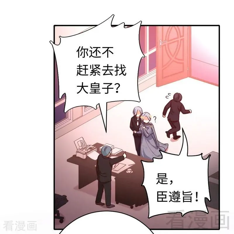 第135话 营救 第20页